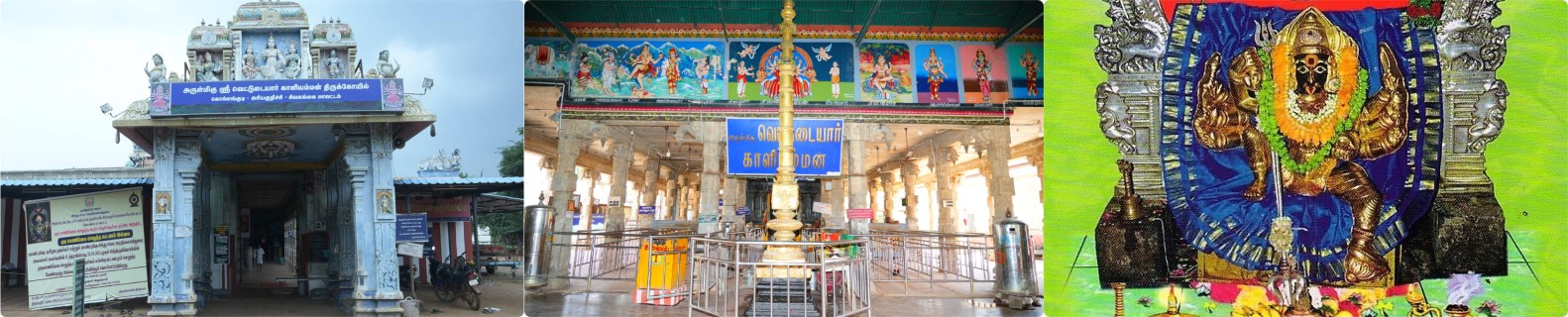 Kollangudi Vettudaiyar Kaliamman Temple