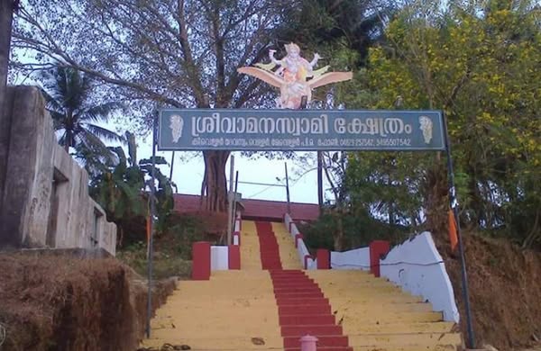 Velloor Vamana Murthy temple, Kizhavellur Kerala