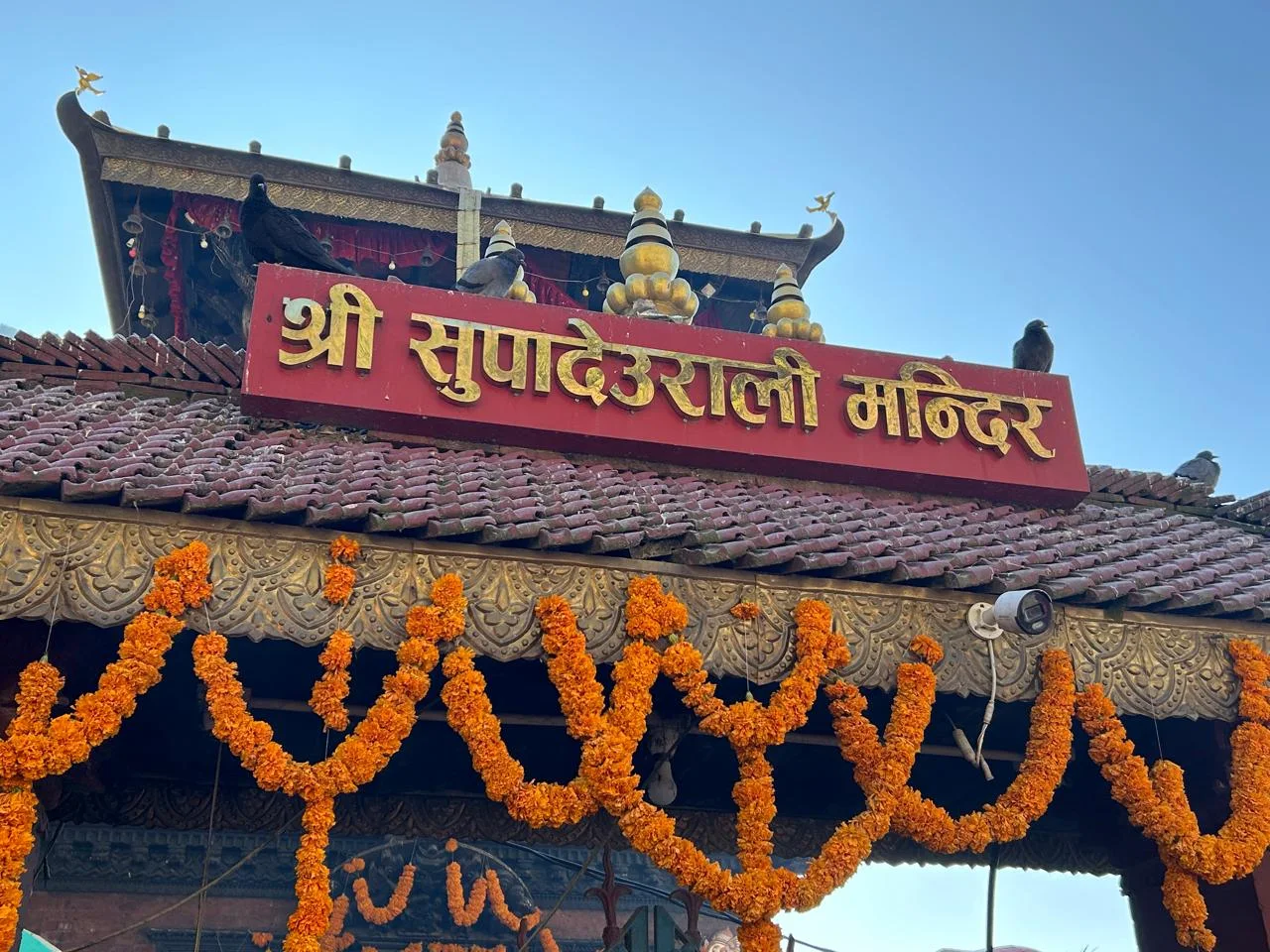 Supa Deurali Temple