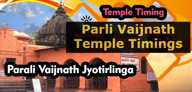 Vaidhyanadha swamy temple