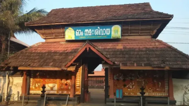 Thirunakkara Sree Mahadeva Temple, Kottayam